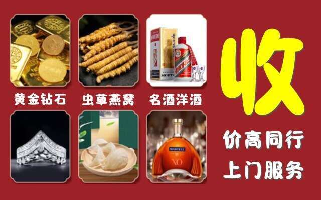 南京市六合回收烟酒