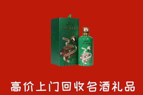 南京市六合回收出口茅台酒