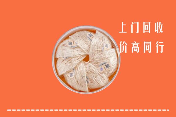 南京市六合回收燕窝