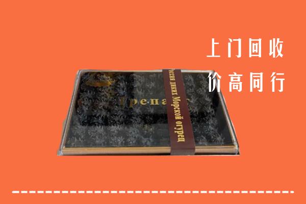南京市六合回收礼盒海参