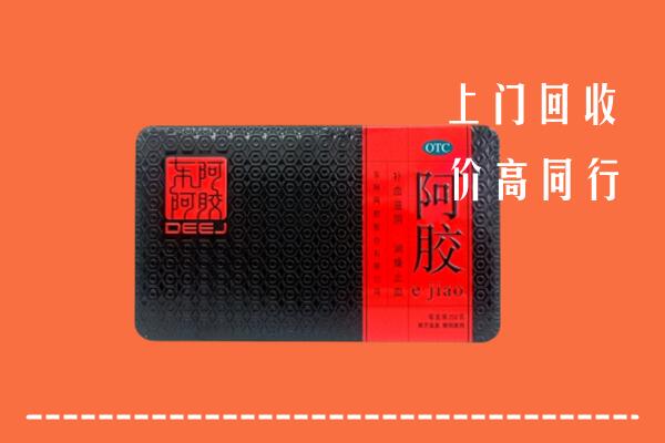 南京市六合回收阿胶